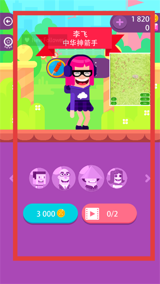 弓箭大师无广告