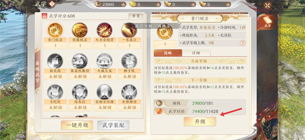 天龙八部2变态版