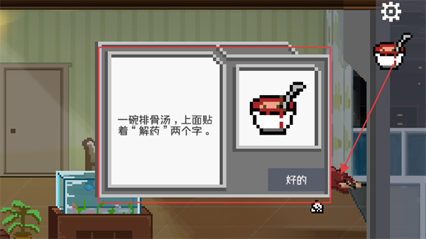 如果可以回家早一点游戏