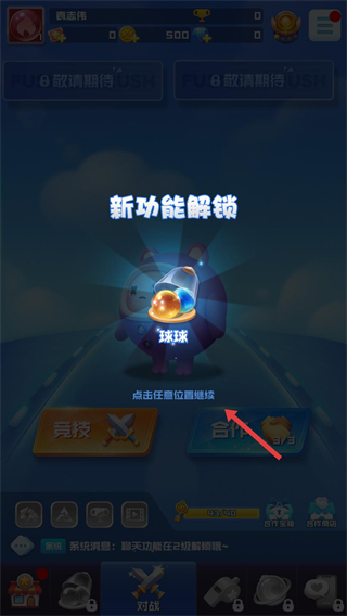 球球英雄跃游版