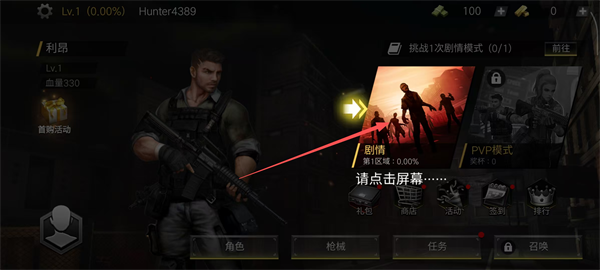 僵尸危机(Zombie Virus)