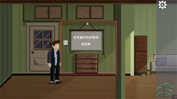 如果可以回家早一点游戏