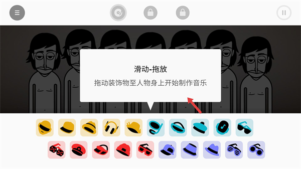 节奏盒子下载官方正版2026(Incredibox免费版)