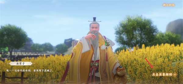 天龙八部2飞龙战天完美官方下载