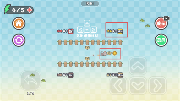 这不是推箱子最新版