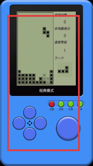 单机俄罗斯方块