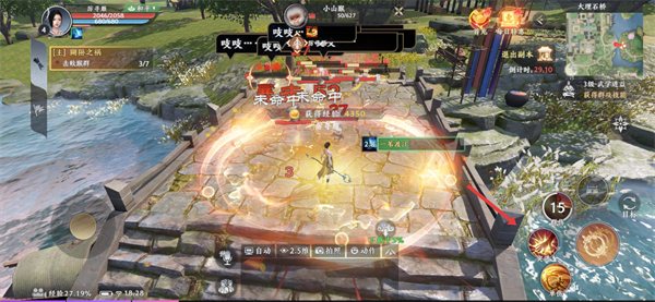 天龙八部2飞龙战天