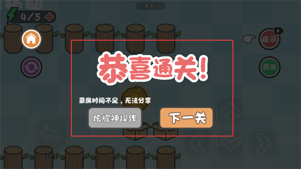 这不是推箱子最新版