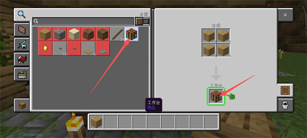 我的世界安卓版下载