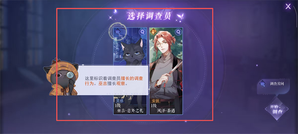 黑猫奇闻社正版