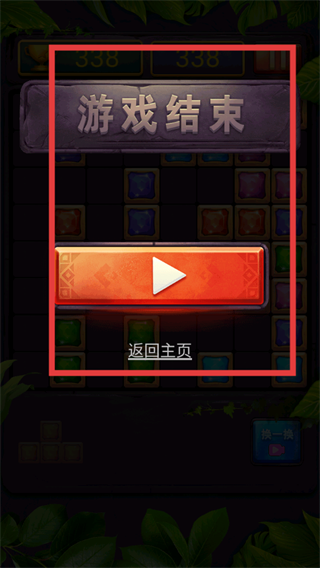 单机俄罗斯方块中文版