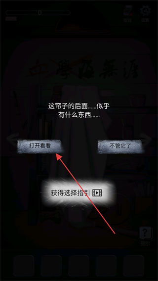 灵异学院手机版