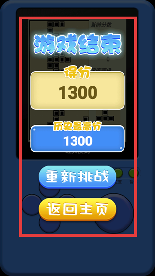 单机俄罗斯方块