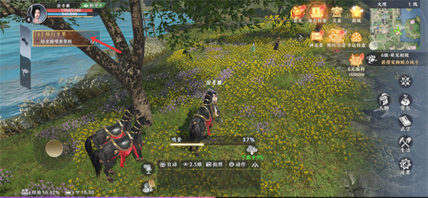 天龙八部2变态版