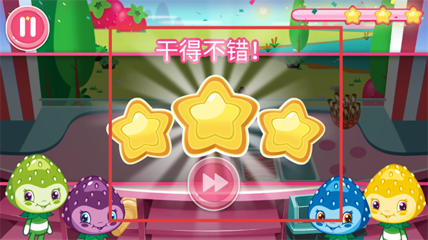 草莓甜心冰激凌岛