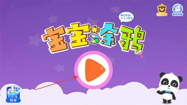 宝宝涂鸦最新版