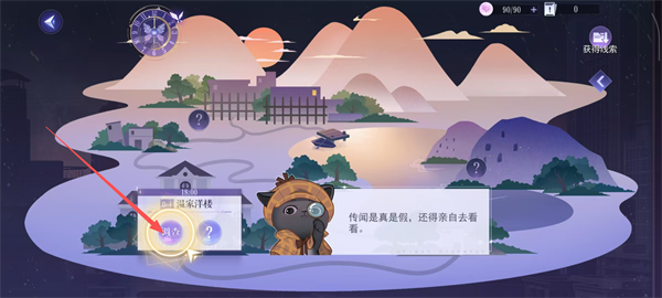 黑猫奇闻社正版