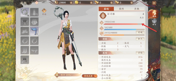 天龙八部2飞龙战天网易服