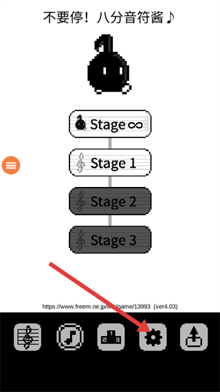 不要停八分音符酱