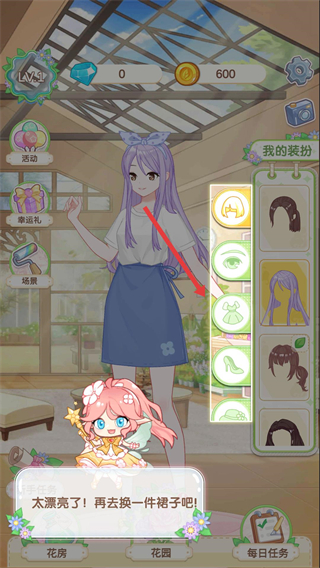 茜茜公主的魔法花园免费版