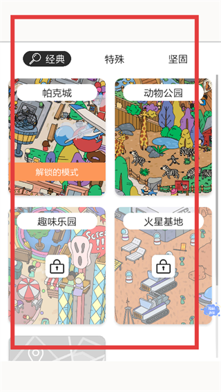 全民疯狂找茬手游