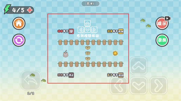 这不是推箱子最新版