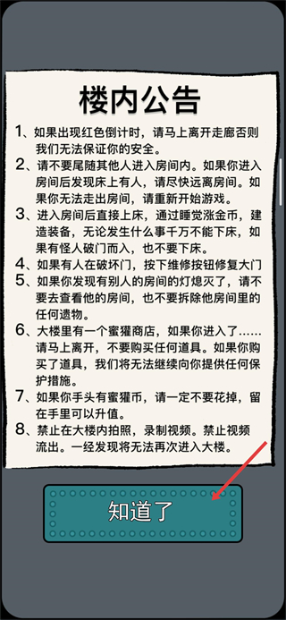 躺平发育双人床