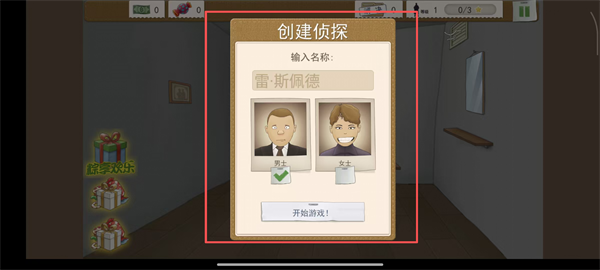 回答是不是的推理游戏