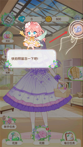 茜茜公主的魔法花园免费版