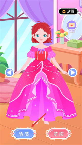 西西公主变装记