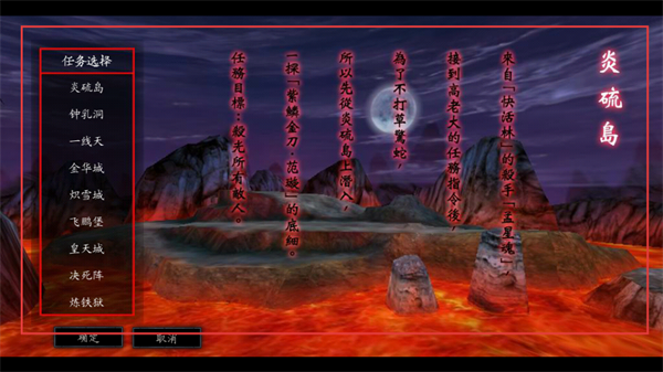 流星蝴蝶剑华为版