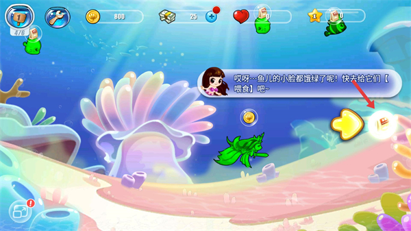 开心水族箱腾讯版