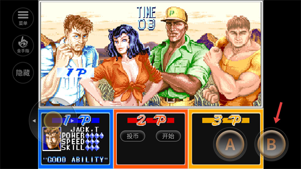 恐龙快打街机免费版