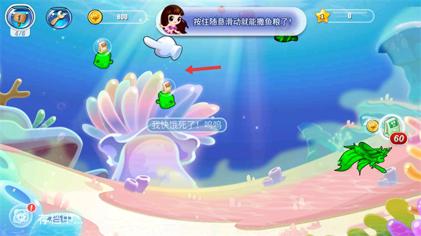 开心水族箱腾讯版