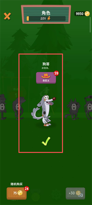 行走的大师(Walk Master)