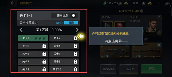 僵尸危机(Zombie Virus)