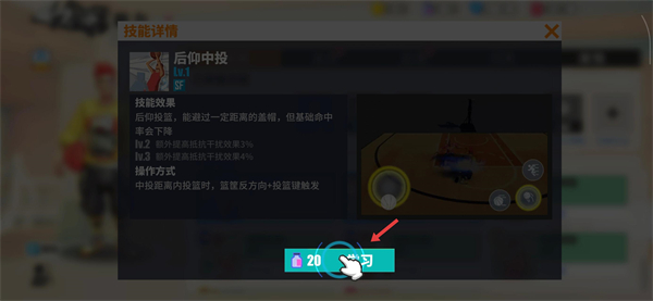 街球艺术安卓版