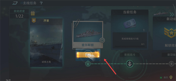 巅峰战舰手机版