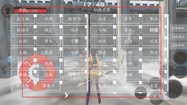 流星蝴蝶剑taptap版