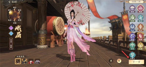 天龙八部2：飞龙战天