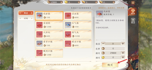 天龙八部2飞龙战天qq账号版