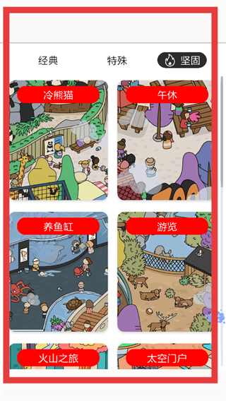 全民疯狂找茬手游