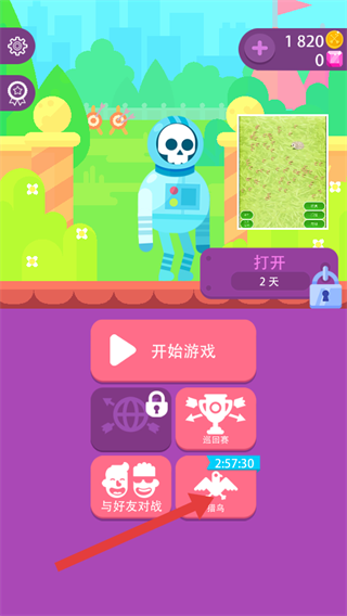 弓箭大师无广告