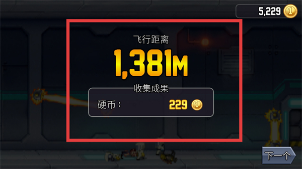 疯狂喷气机最新版