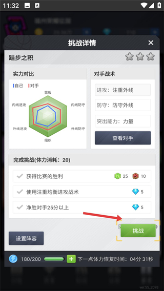 篮球经理国际版