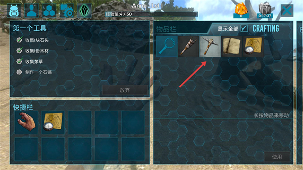 方舟生存进化恶魔岛手机版下载