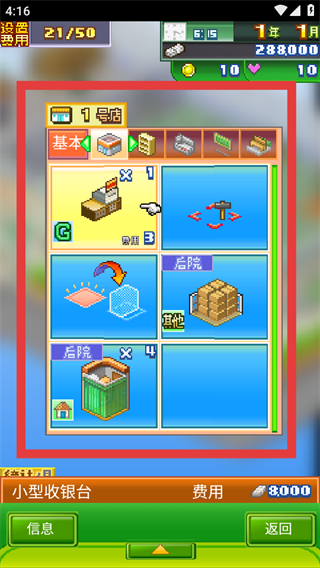 梦想商店街物语汉化版