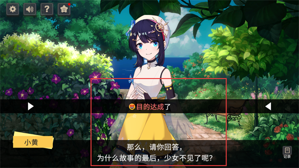 你已经猜到结局了吗