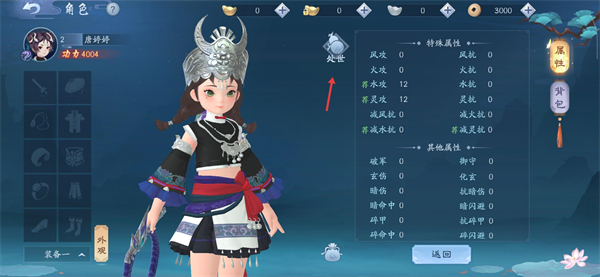 新笑傲江湖腾讯版