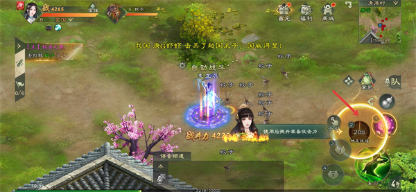 绿色征途vivo版本